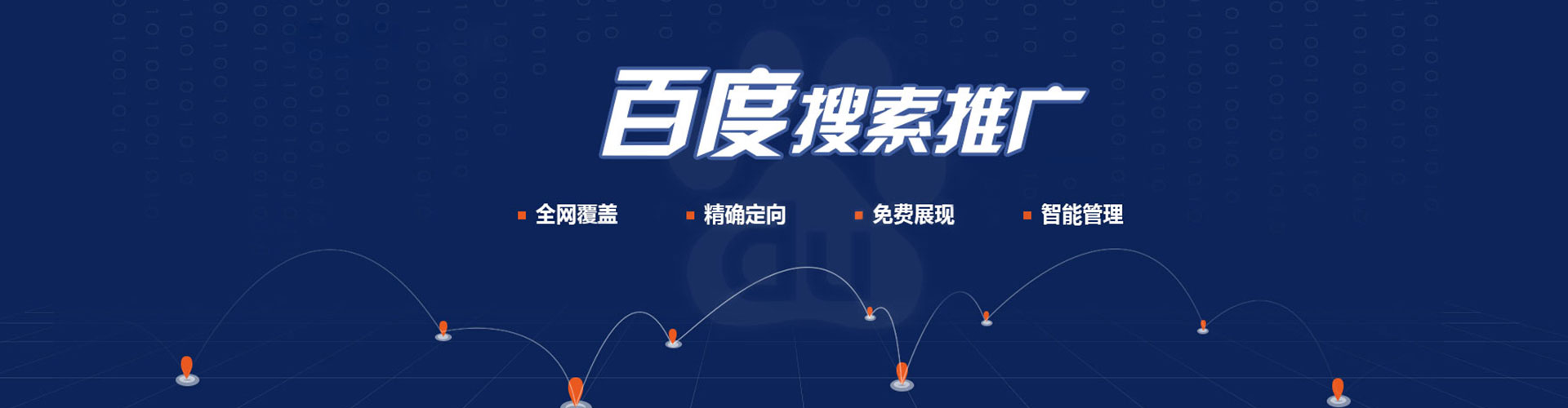 坪林百度推广费用