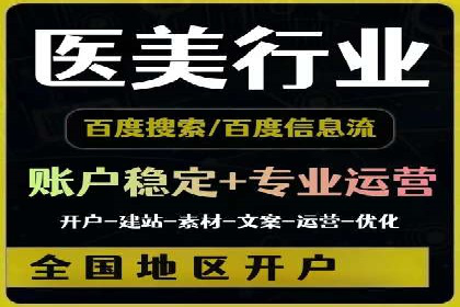 百度推广平台实战经验：从入门到精通